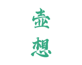 壶想 商标图样