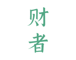 财者 商标图样