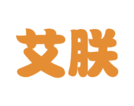 艾朕 商标图样