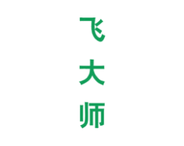 飞大师 商标图样