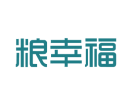 粮幸福 商标图样