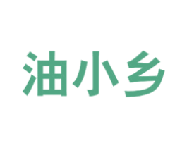 油小乡 商标图样