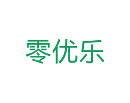 零优乐 商标图样