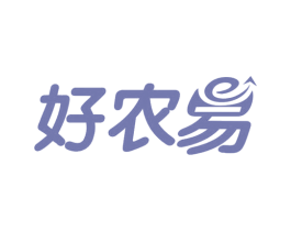 好农易 商标图样