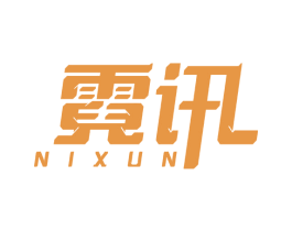 霓讯 商标图样