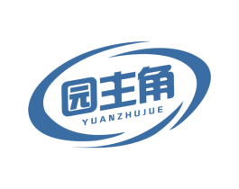 园主角 商标图样