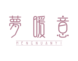 梦暖意 商标图样