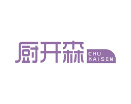 厨开森 商标图样