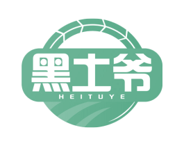 黑土爷 商标图样