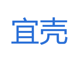 宜壳 商标图样