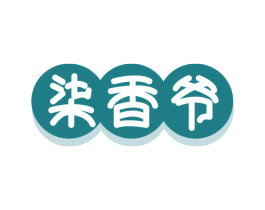 柒香爷 商标图样