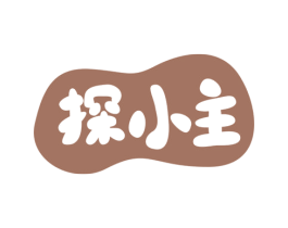 探小主 商标图样