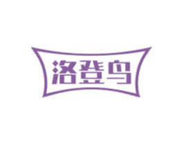 洛登鸟 商标图样