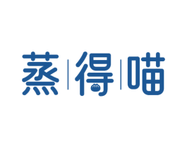 蒸得喵 商标图样