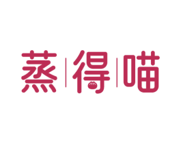 蒸得喵 商标图样