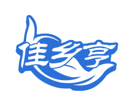 佳乡亨 商标图样