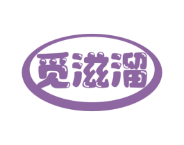 觅滋溜 商标图样