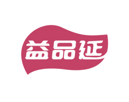 益品延 商标图样