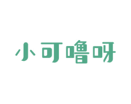 小可噜呀 商标图样