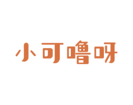 小可噜呀 商标图样