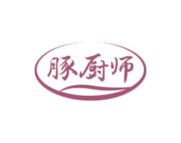豚厨师 商标图样