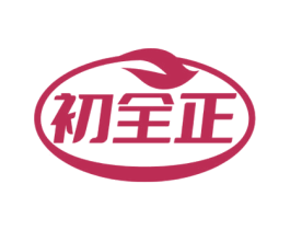 初全正 商标图样