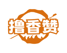 撸香赞 商标图样
