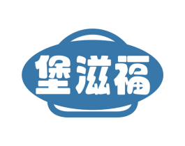 堡滋福 商标图样