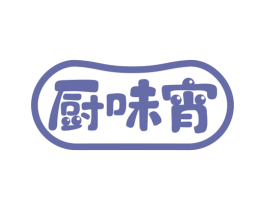 厨味宵 商标图样