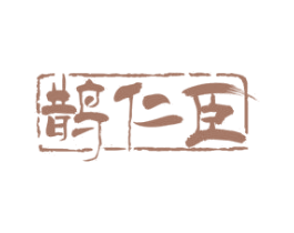 鹊仁臣 商标图样