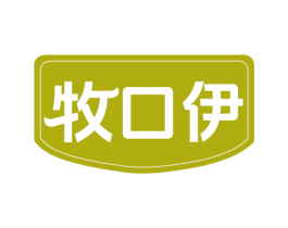 牧口伊 商标图样