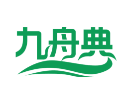 九舟典 商标图样