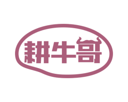 耕牛哥 商标图样