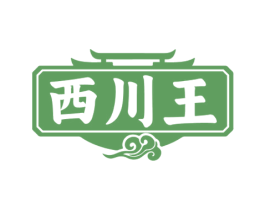西川王 商标图样