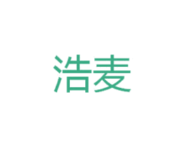 浩麦 商标图样