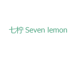 七柠 SEVEN LEMON 商标图样