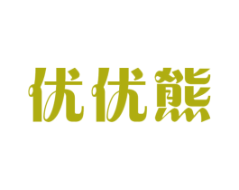 优优熊 商标图样