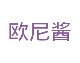 欧尼酱 商标图样