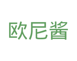 欧尼酱 商标图样