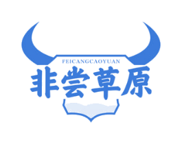 非尝草原 FEICANGCAOYUAN 商标图样