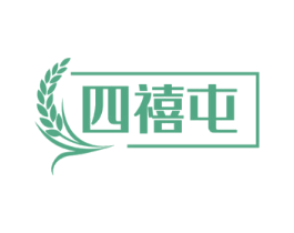 四禧屯 商标图样