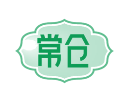 常仓 商标图样