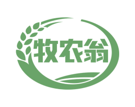 牧农翁 商标图样