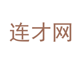 连才网 商标图样