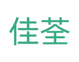 佳荃 商标图样