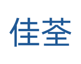 佳荃 商标图样