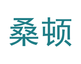 桑顿 商标图样