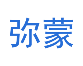 弥蒙 商标图样