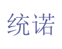 统诺 商标图样