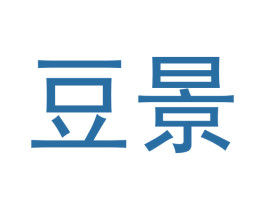 豆景 商标图样